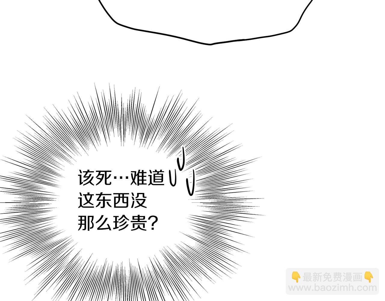 🍼登录武林系统 第113话 态度大变 第32页