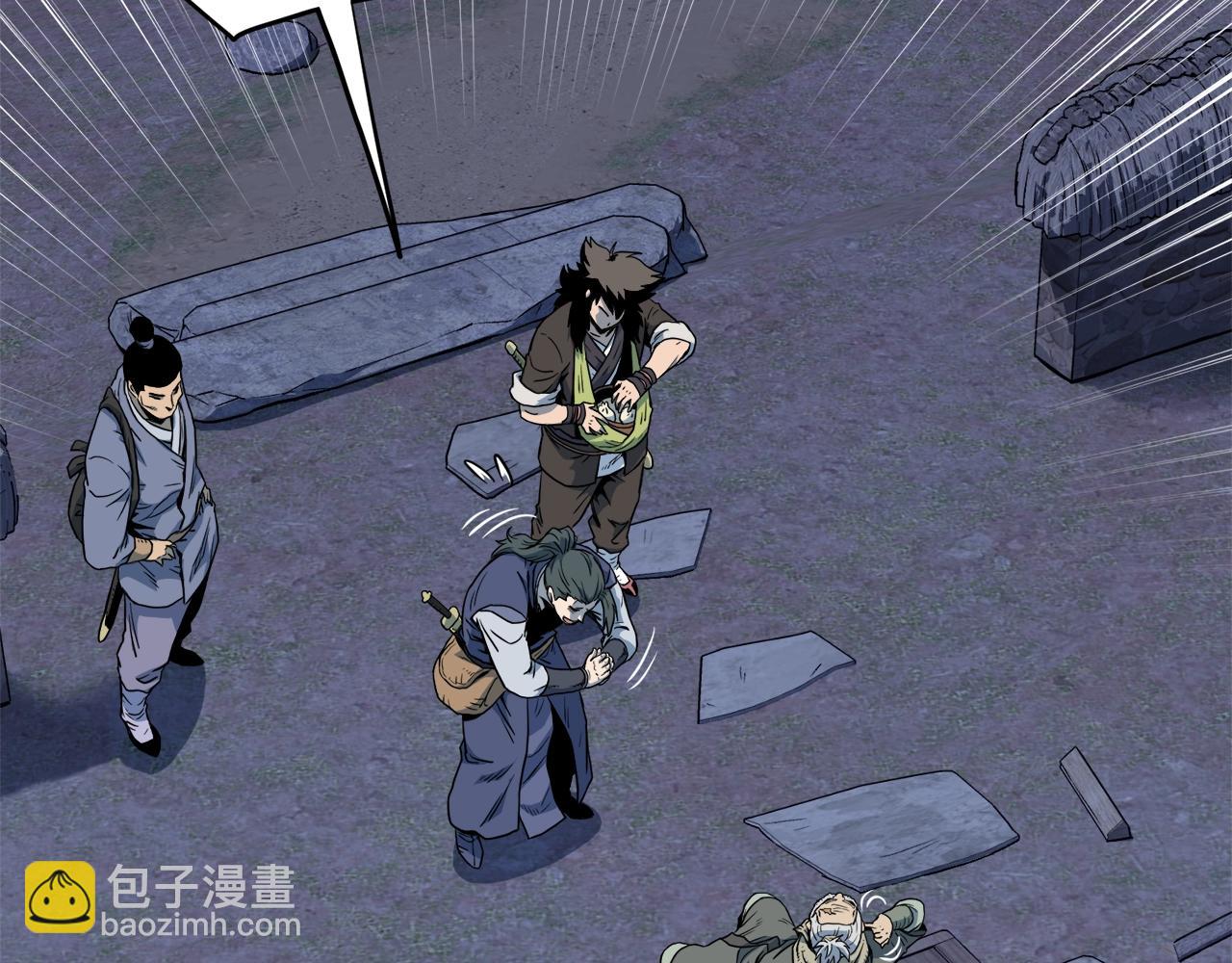 🍼登录武林系统 第113话 态度大变 第34页