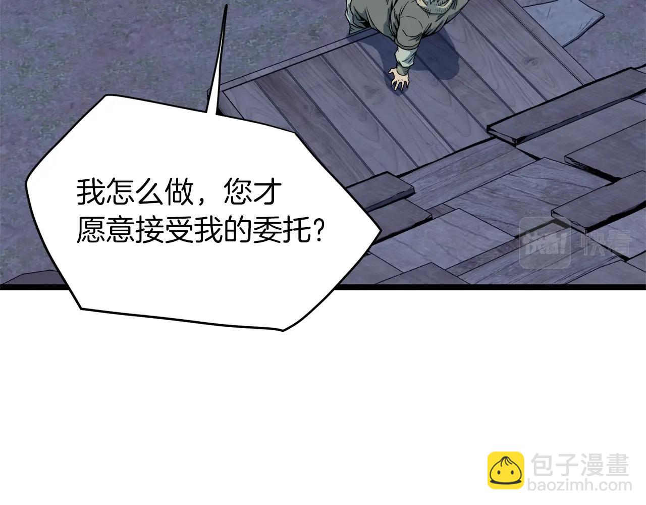 🍼登录武林系统 第113话 态度大变 第35页