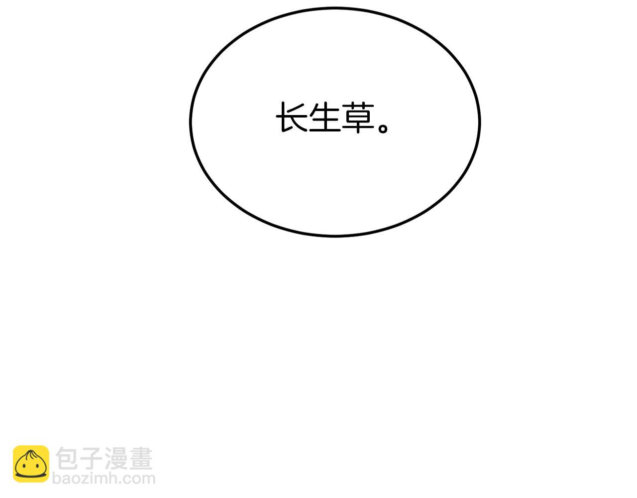 🍼登录武林系统 第113话 态度大变 第39页