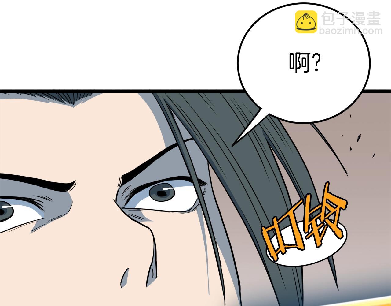 🍼登录武林系统 第113话 态度大变 第40页