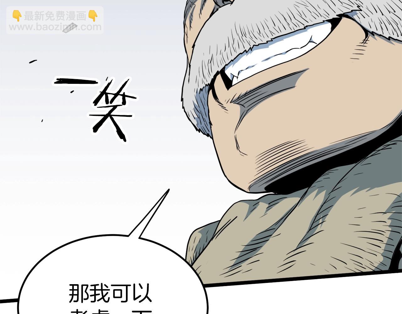 🍼登录武林系统 第113话 态度大变 第44页