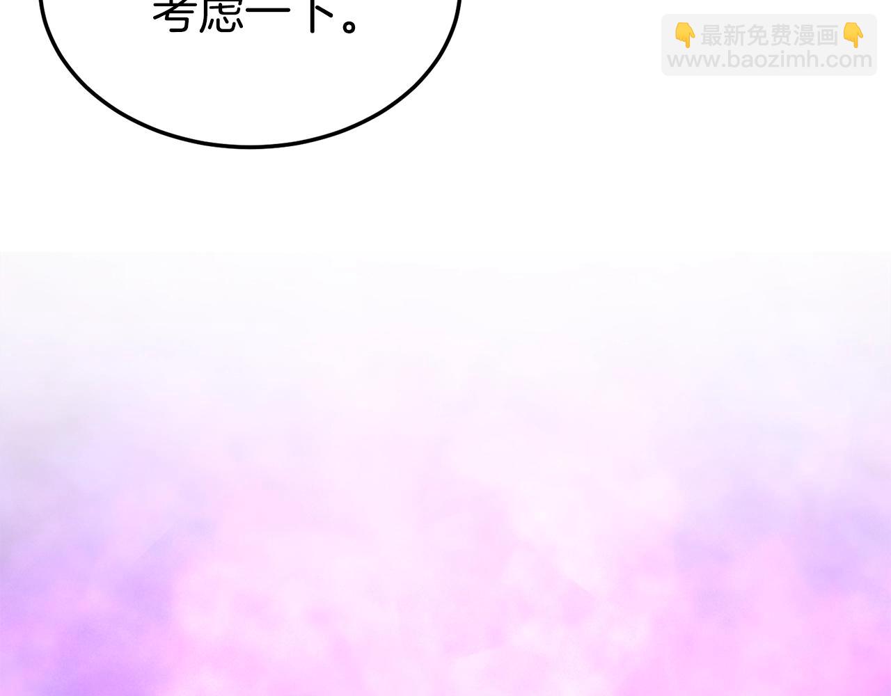 🍼登录武林系统 第113话 态度大变 第45页