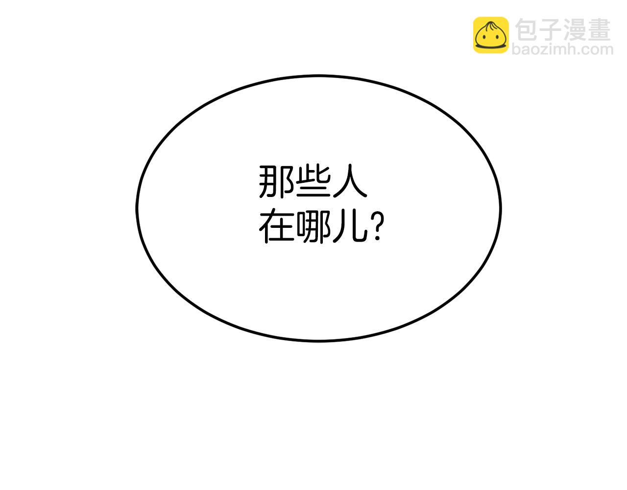 🍼登录武林系统 第113话 态度大变 第6页