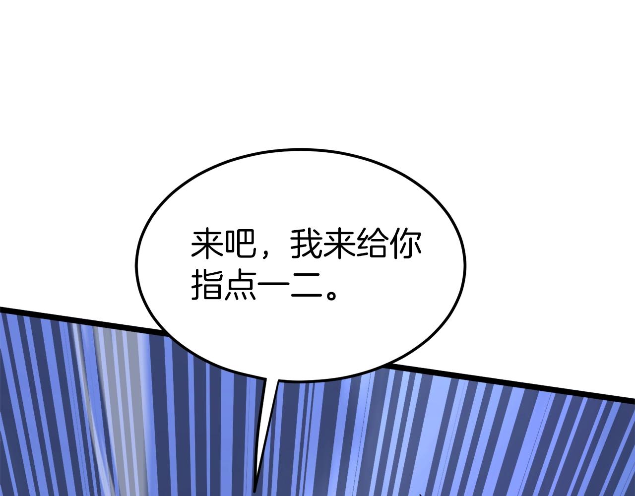 🍼登录武林系统 第115话 火王 第1页