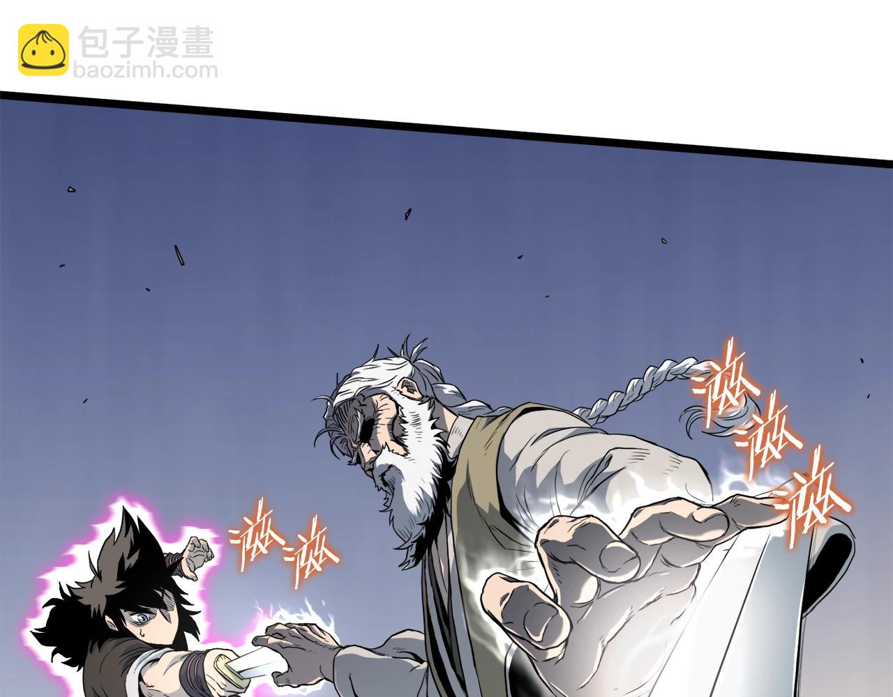 🍼登录武林系统 第115话 火王 第15页