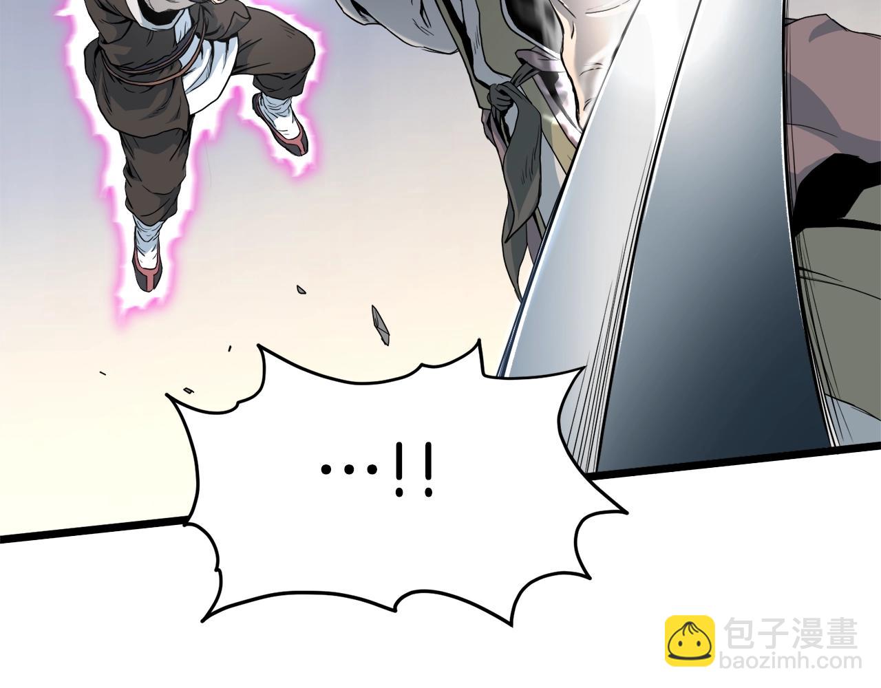 🍼登录武林系统 第115话 火王 第16页