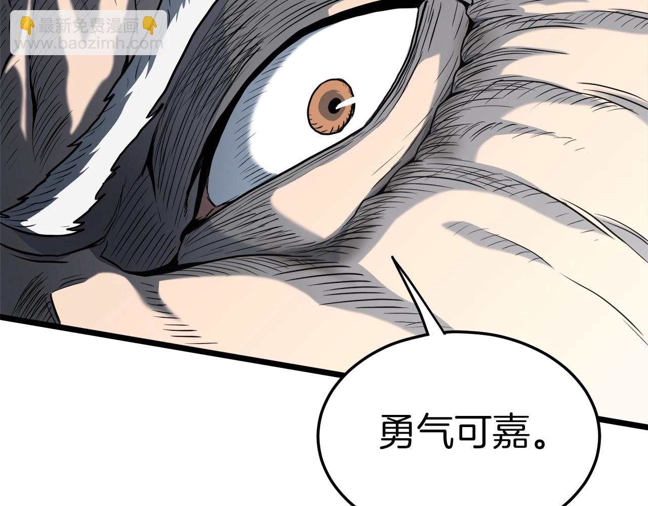 🍼登录武林系统 第115话 火王 第18页