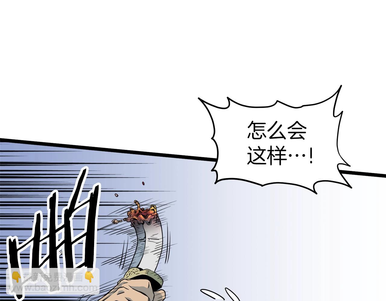 🍼登录武林系统 第115话 火王 第23页