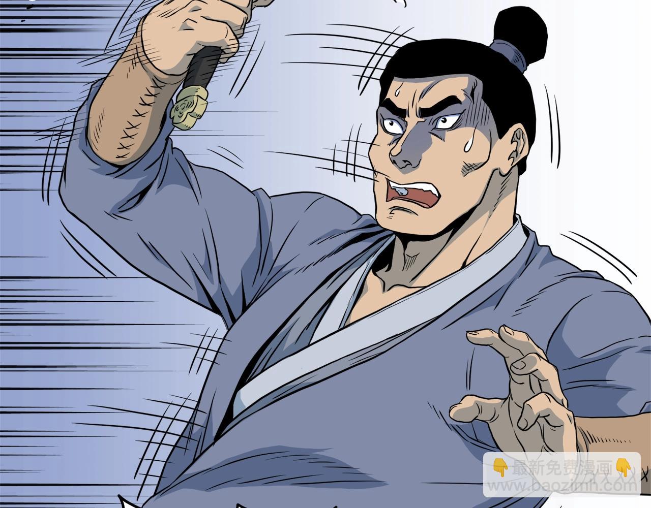 🍼登录武林系统 第115话 火王 第24页
