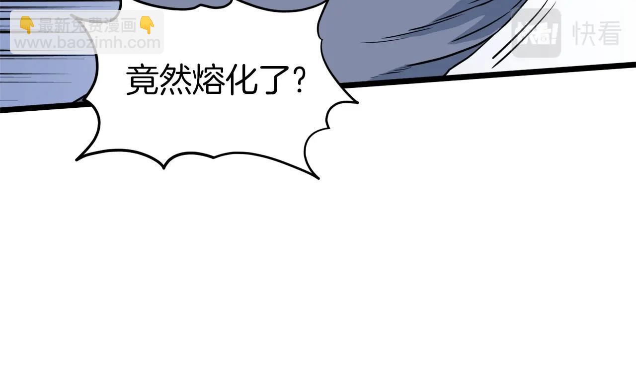 🍼登录武林系统 第115话 火王 第25页