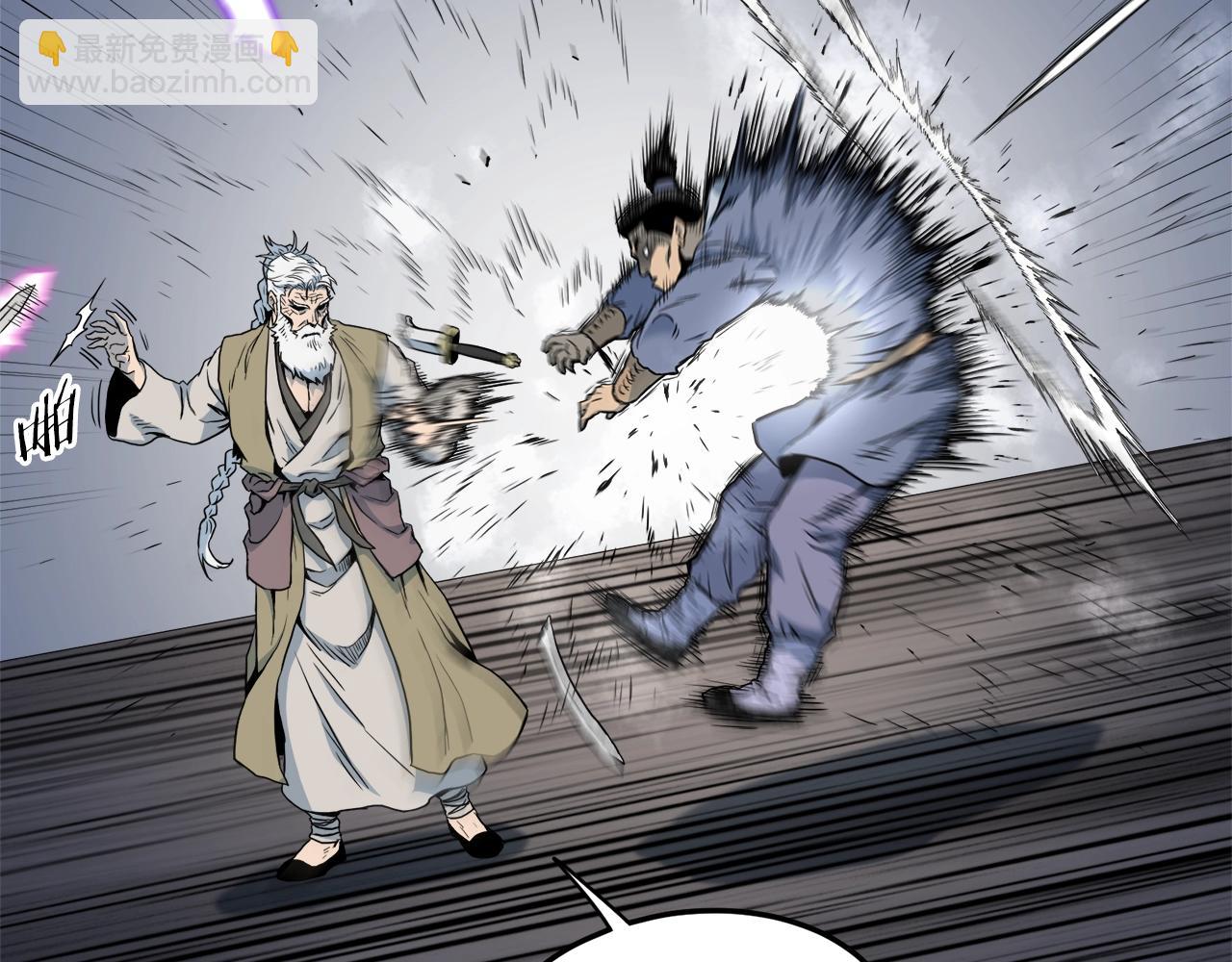 🍼登录武林系统 第115话 火王 第27页
