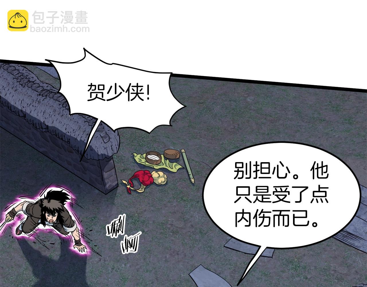 🍼登录武林系统 第115话 火王 第29页