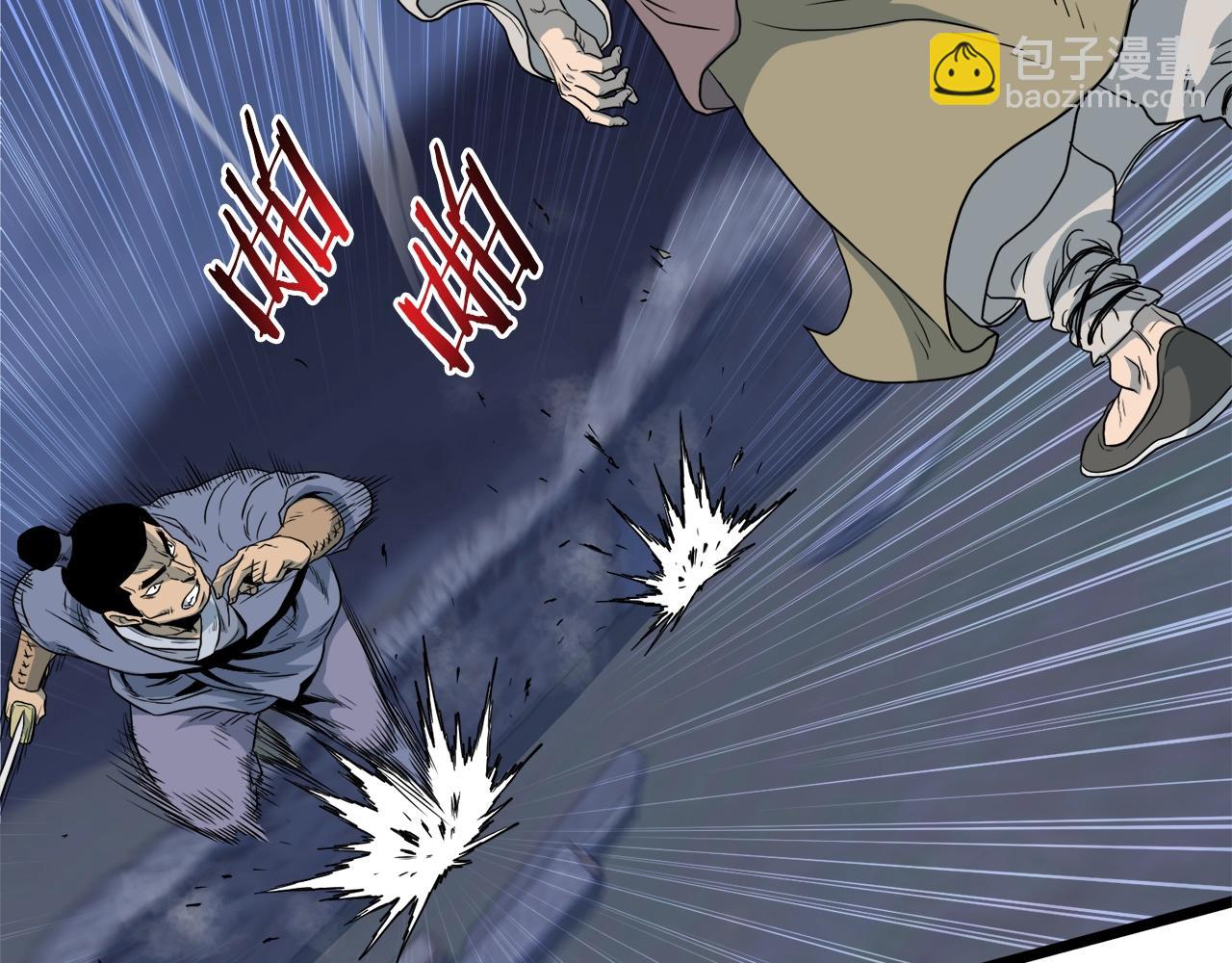 🍼登录武林系统 第115话 火王 第3页