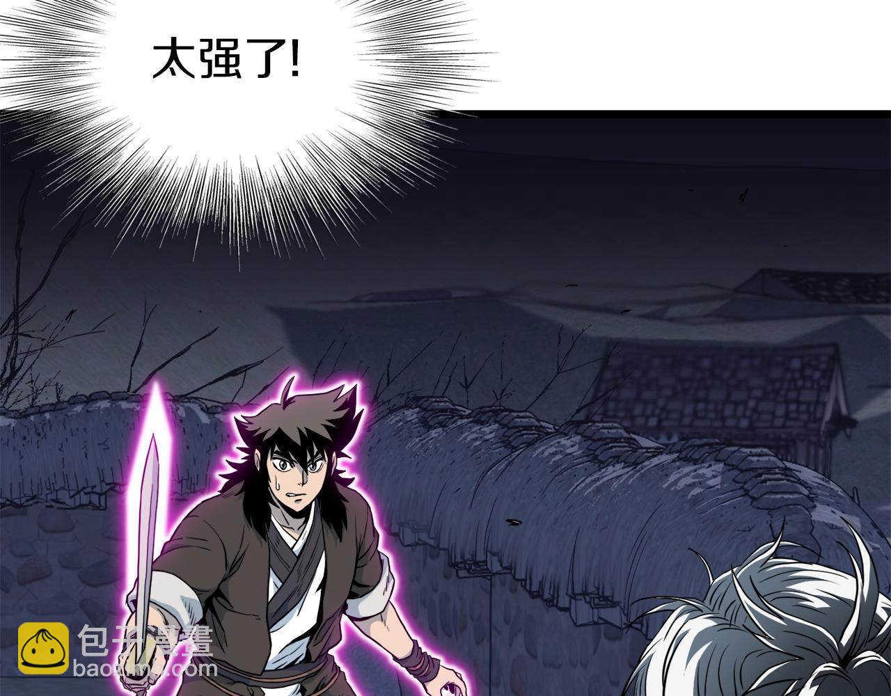🍼登录武林系统 第115话 火王 第36页
