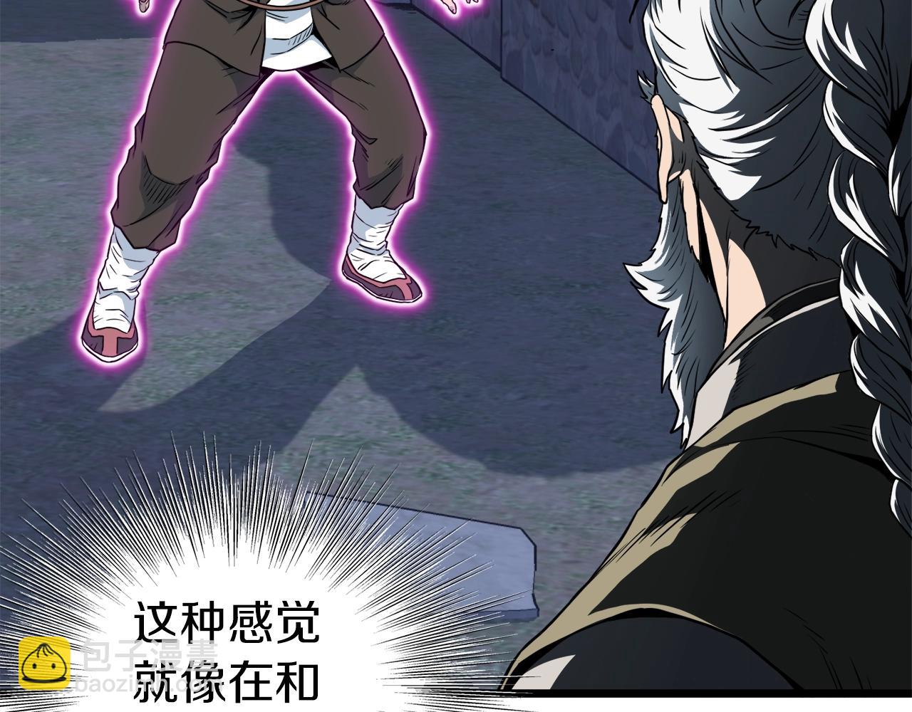 🍼登录武林系统 第115话 火王 第37页