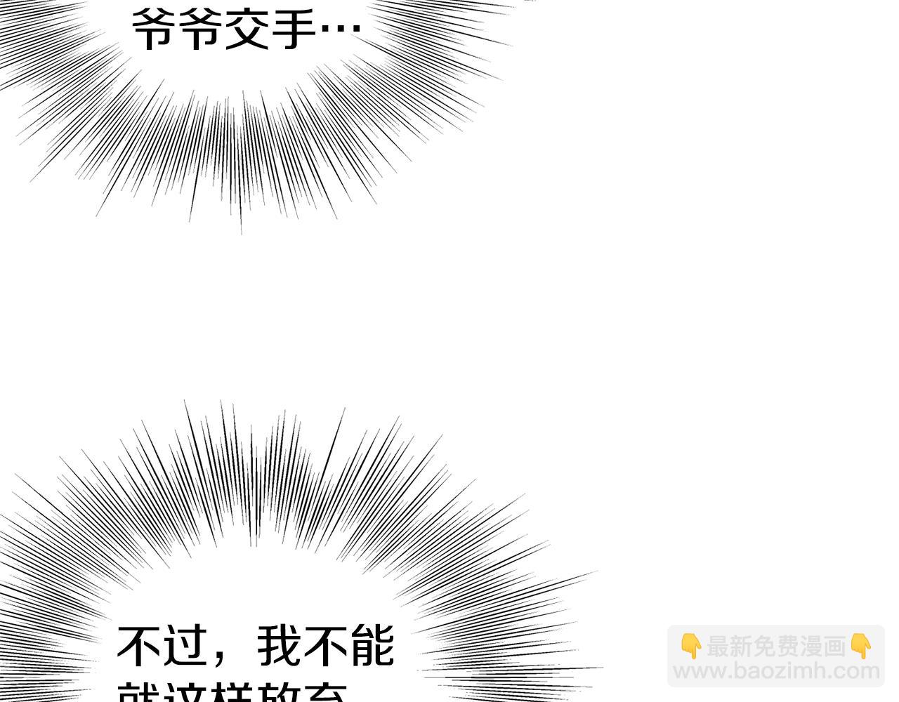 🍼登录武林系统 第115话 火王 第38页