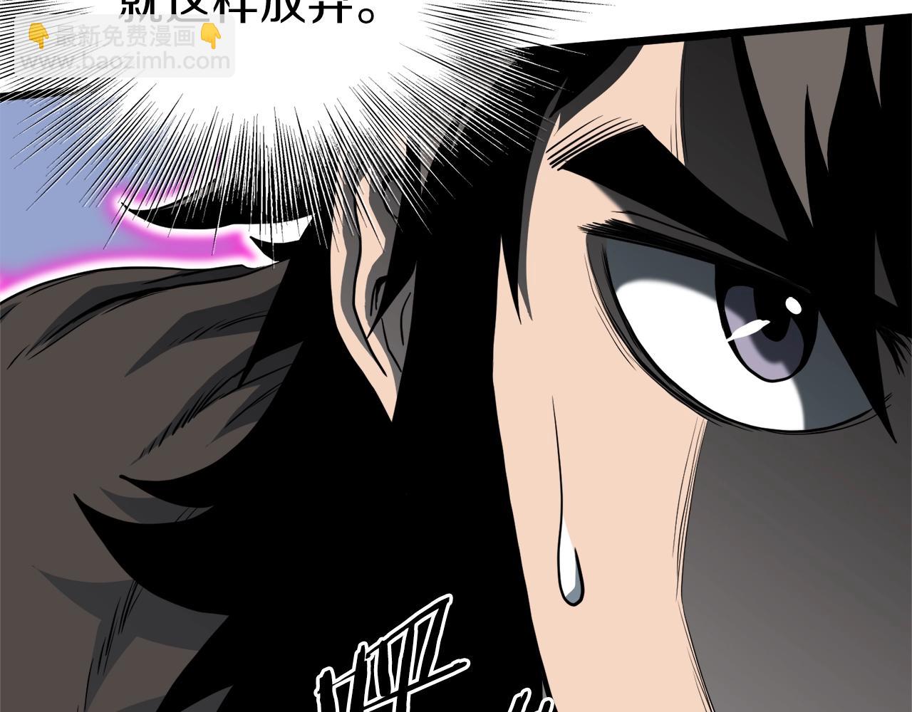 🍼登录武林系统 第115话 火王 第39页