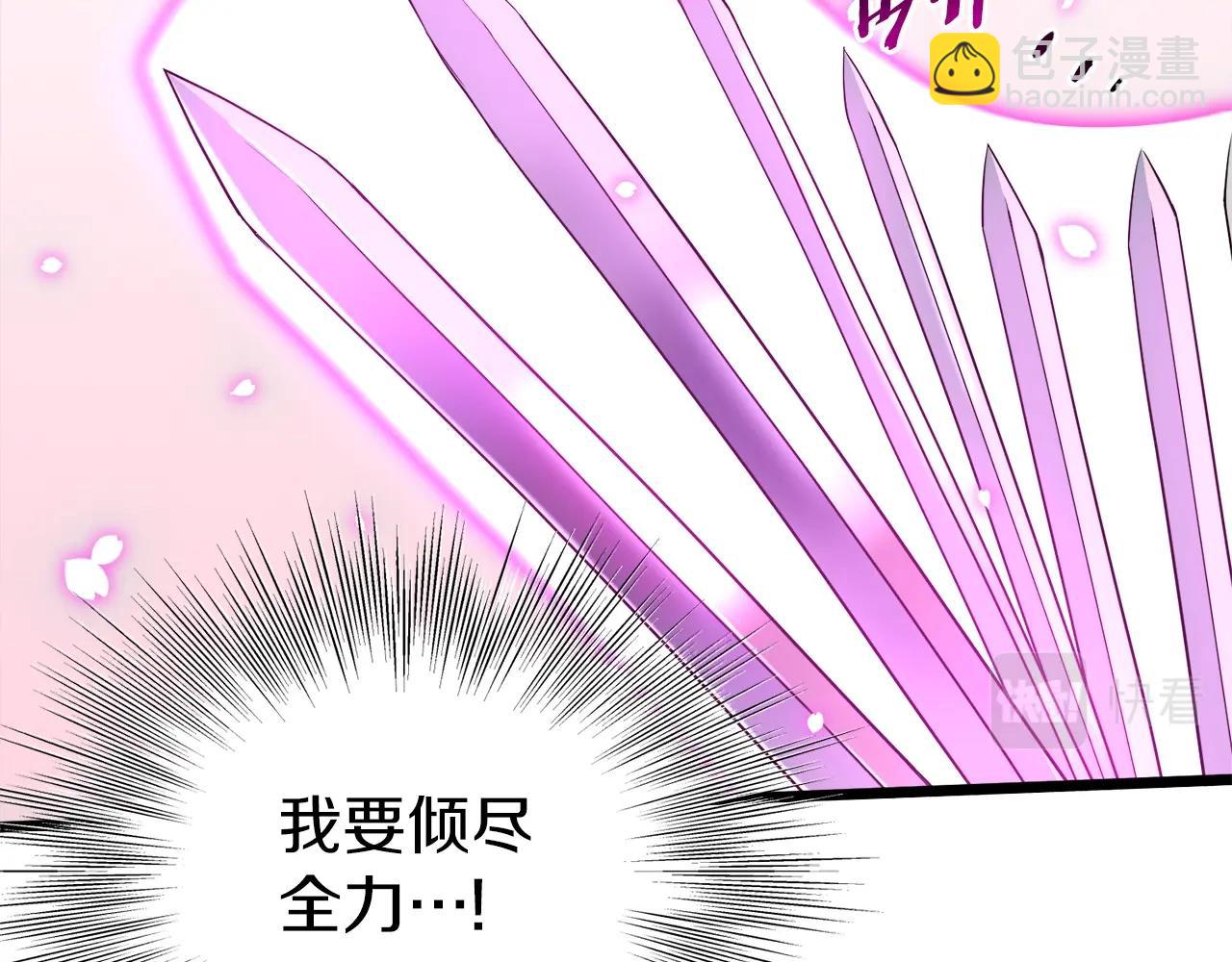 🍼登录武林系统 第115话 火王 第41页