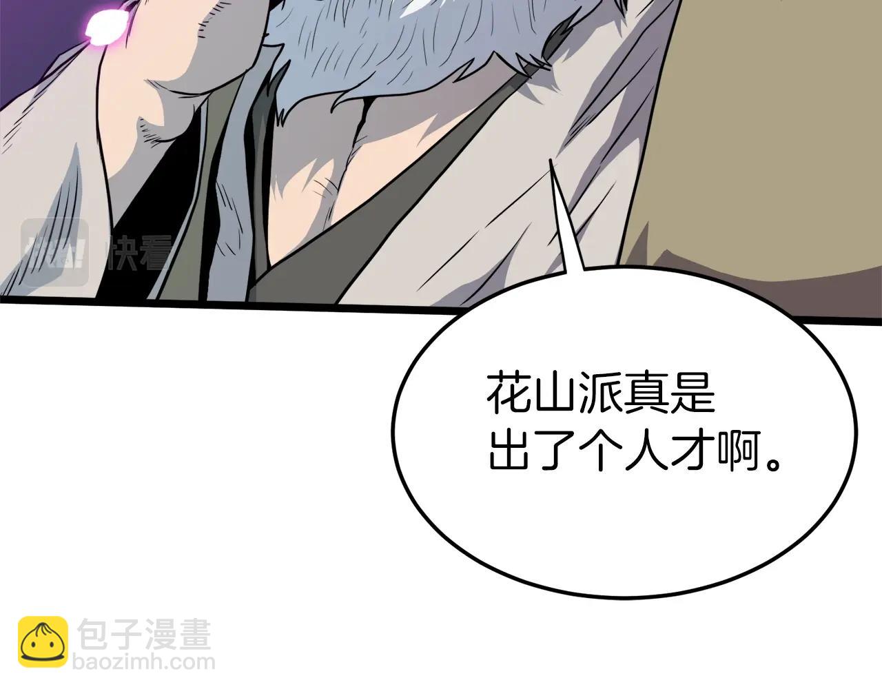 🍼登录武林系统 第115话 火王 第49页