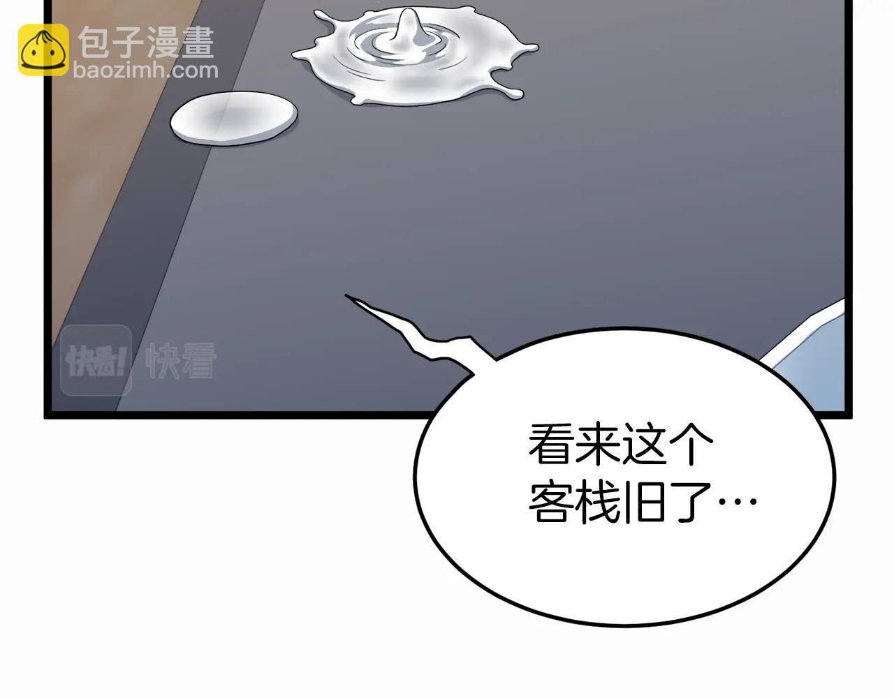 🍼登录武林系统 第119话 总归都是死 第11页