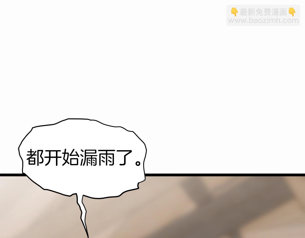 🍼登录武林系统 第119话 总归都是死 第12页