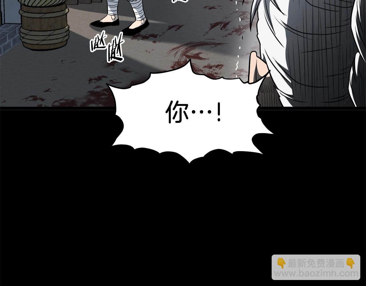 🍼登录武林系统 第119话 总归都是死 第2页