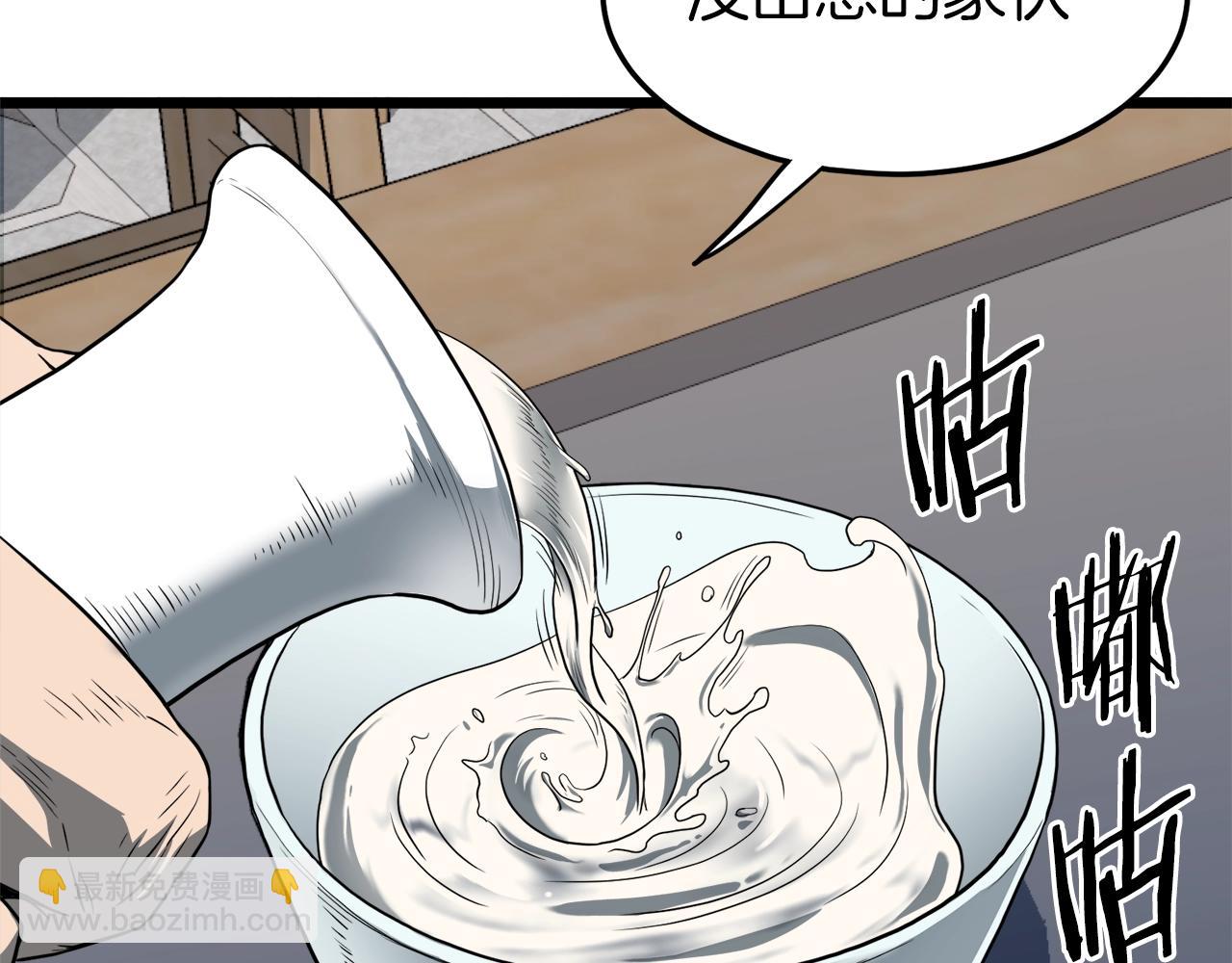 🍼登录武林系统 第119话 总归都是死 第23页