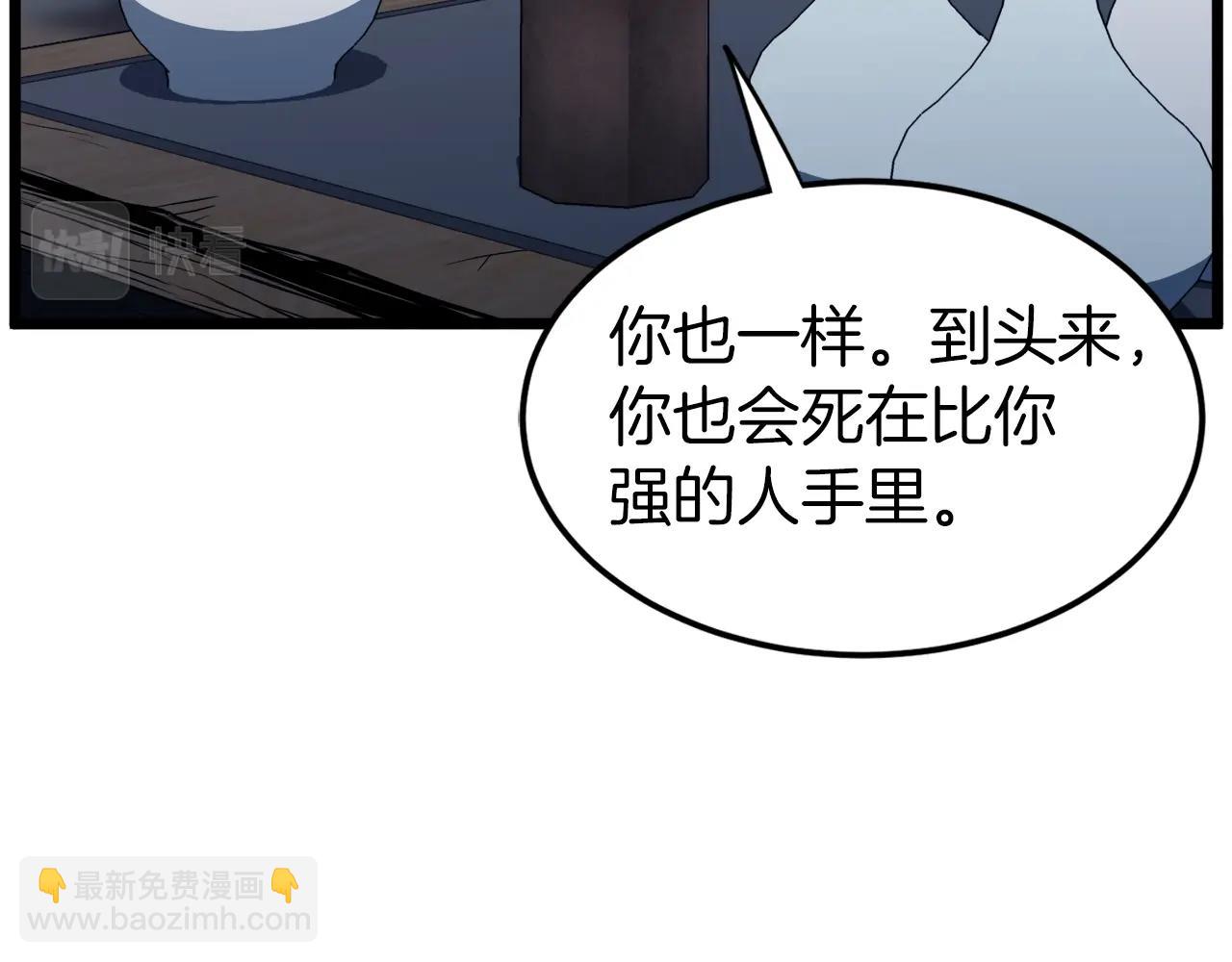 🍼登录武林系统 第119话 总归都是死 第27页
