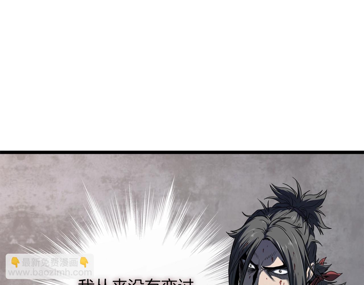 🍼登录武林系统 第119话 总归都是死 第28页