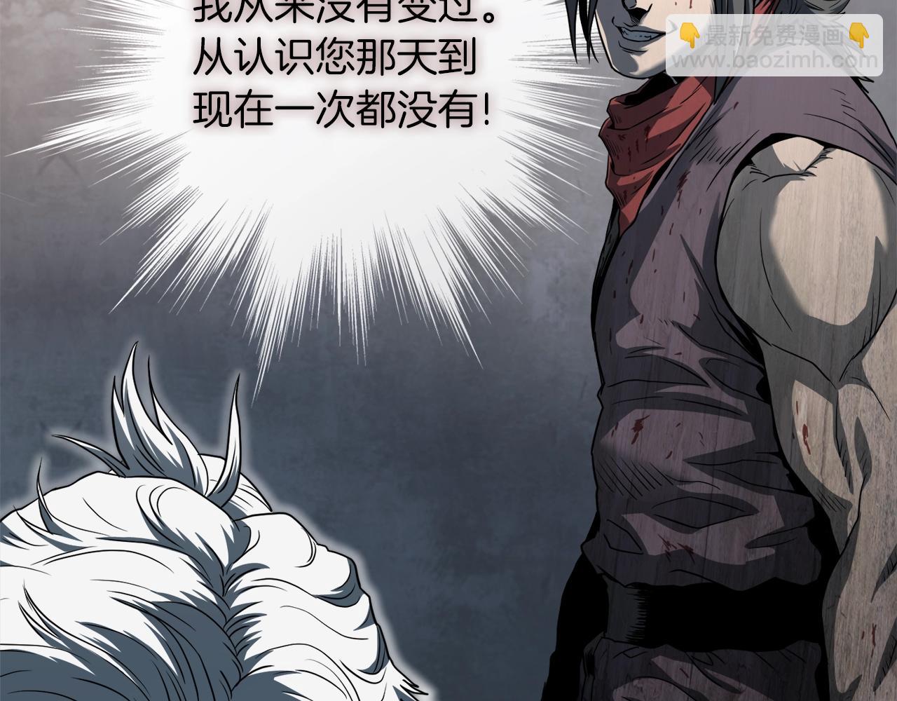 🍼登录武林系统 第119话 总归都是死 第29页