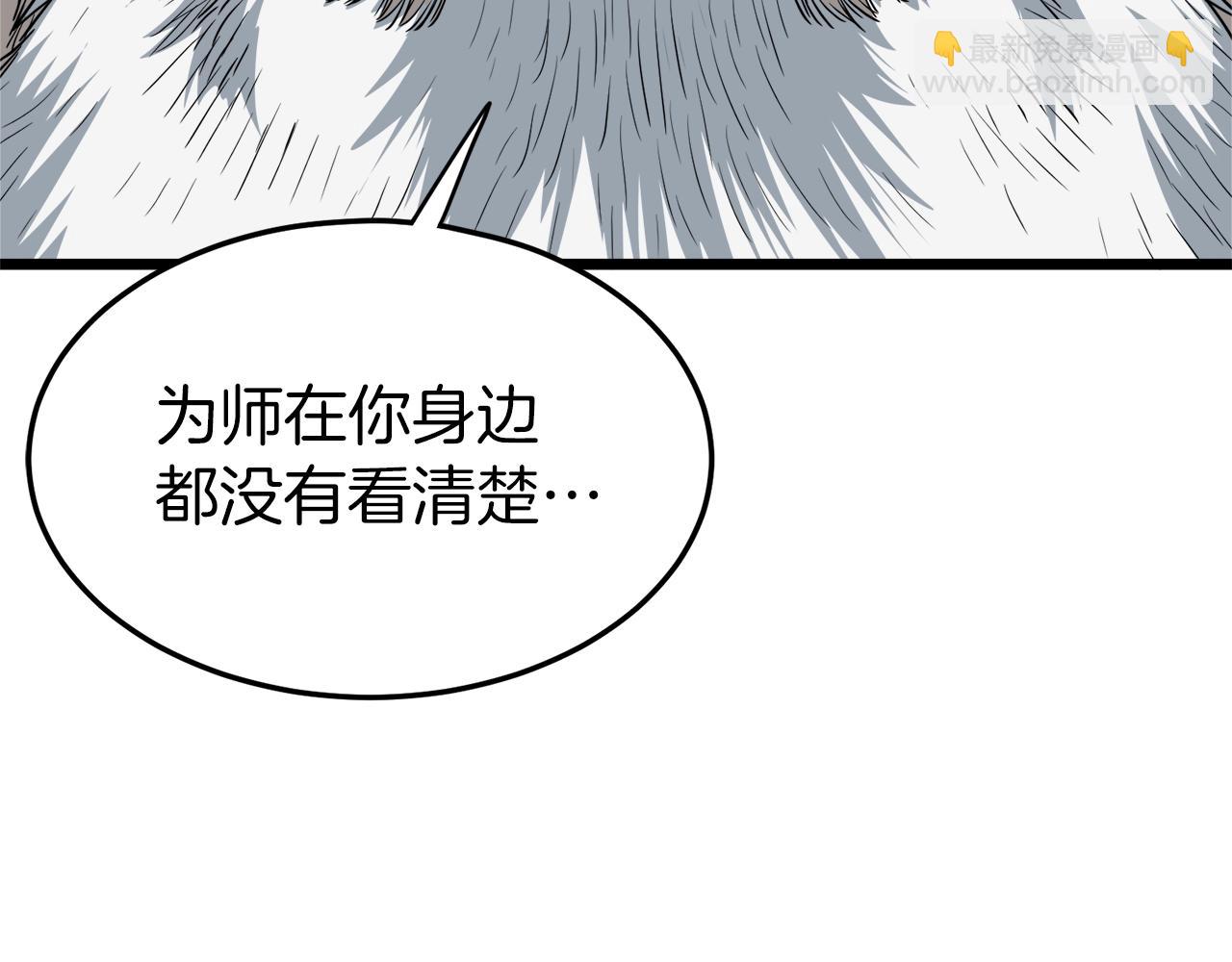 🍼登录武林系统 第119话 总归都是死 第33页