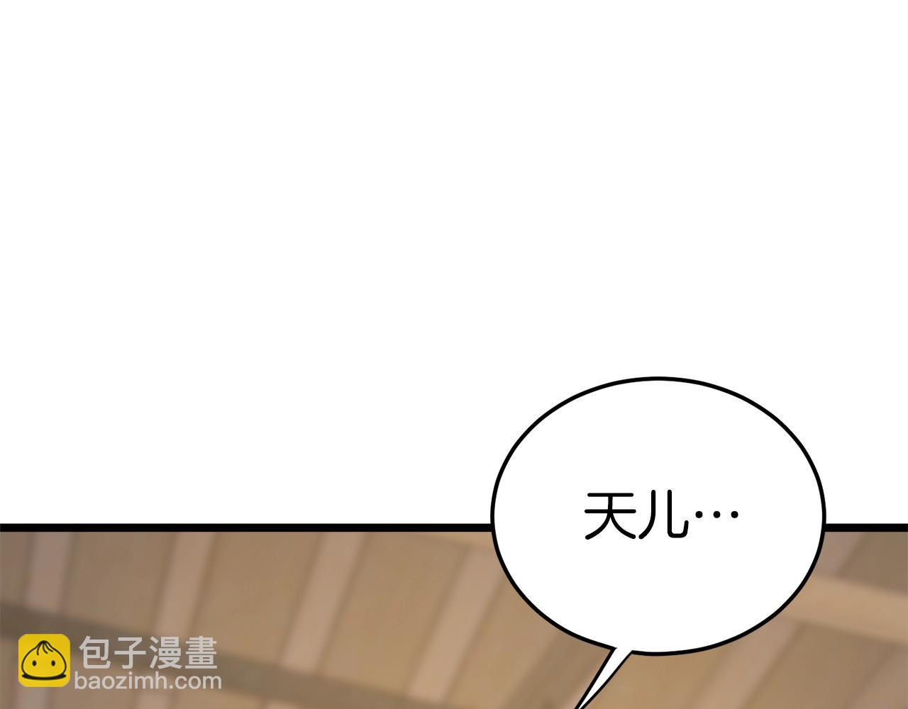 🍼登录武林系统 第119话 总归都是死 第34页