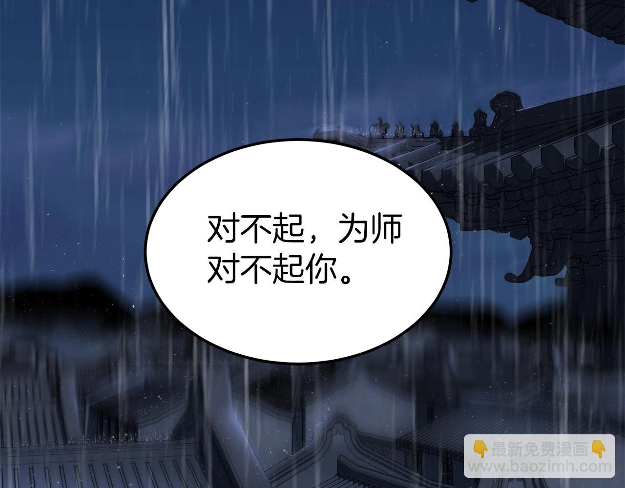 🍼登录武林系统 第119话 总归都是死 第46页