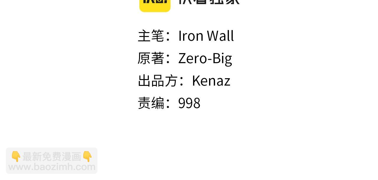 🍼登录武林系统 第119话 总归都是死 第49页