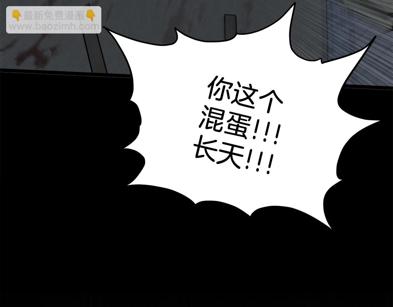 🍼登录武林系统 第119话 总归都是死 第5页