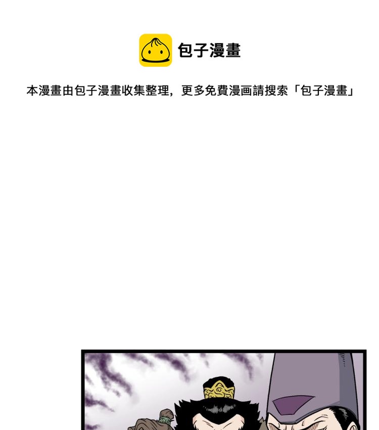 🍼登录武林系统 第13话 比武任务 第1页