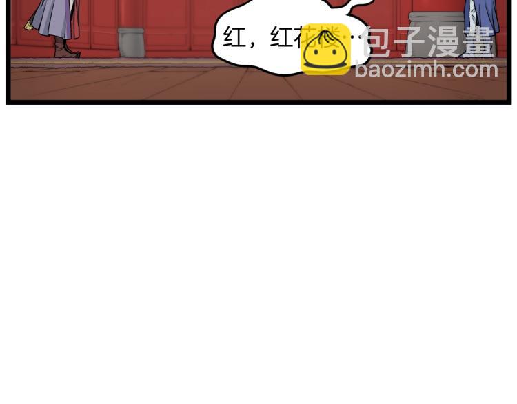 🍼登录武林系统 第13话 比武任务 第10页