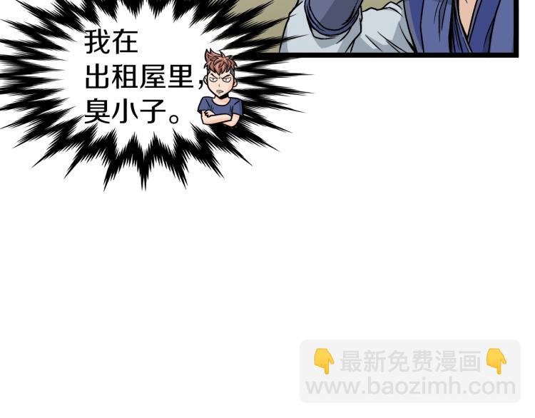 🍼登录武林系统 第13话 比武任务 第13页