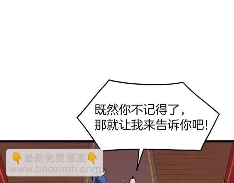 🍼登录武林系统 第13话 比武任务 第15页