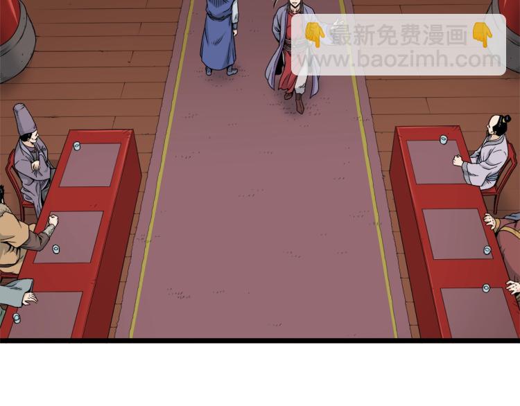 🍼登录武林系统 第13话 比武任务 第16页