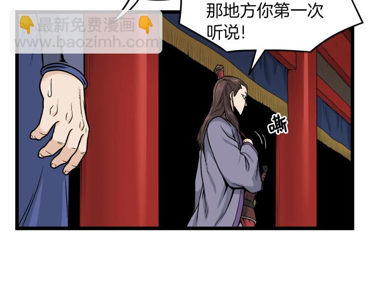 🍼登录武林系统 第13话 比武任务 第20页