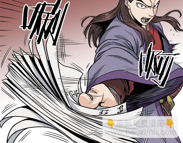 🍼登录武林系统 第13话 比武任务 第22页