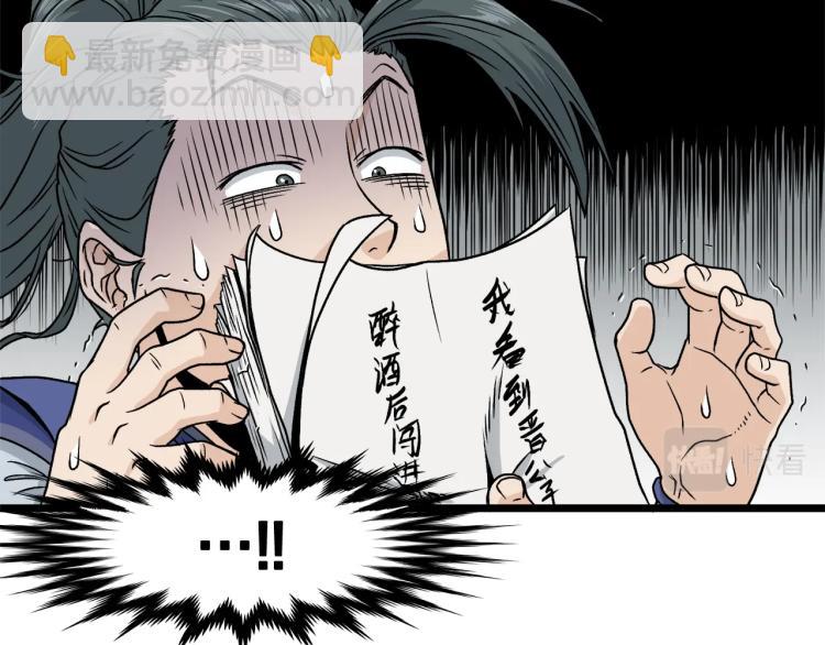 🍼登录武林系统 第13话 比武任务 第24页