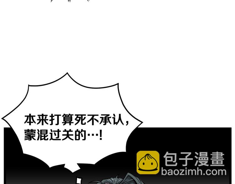 🍼登录武林系统 第13话 比武任务 第25页