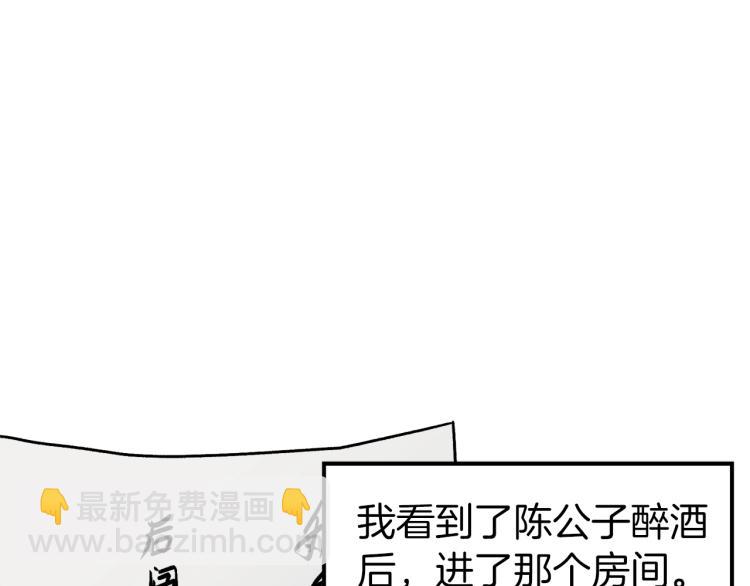 🍼登录武林系统 第13话 比武任务 第28页
