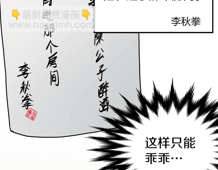 🍼登录武林系统 第13话 比武任务 第29页