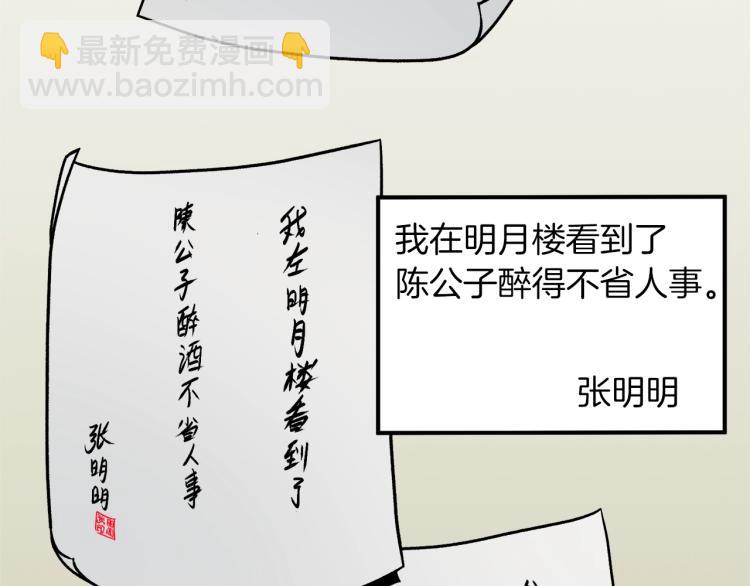 🍼登录武林系统 第13话 比武任务 第31页