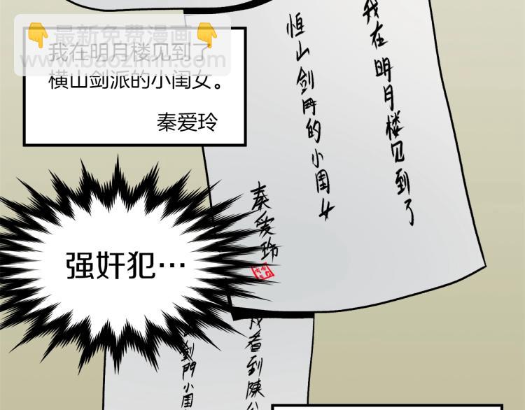 🍼登录武林系统 第13话 比武任务 第32页