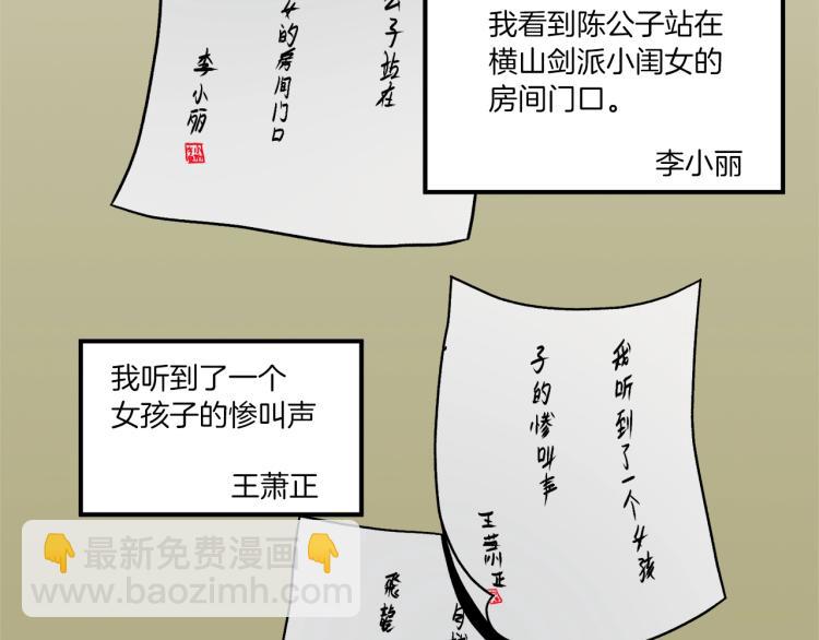 🍼登录武林系统 第13话 比武任务 第33页